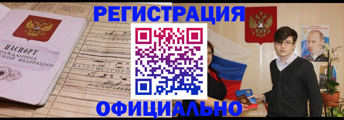 где прописаться в Спасске-Дальнем