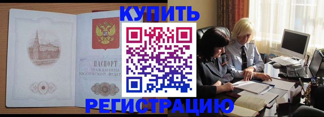 миграционный учет в Спасске-Дальнем