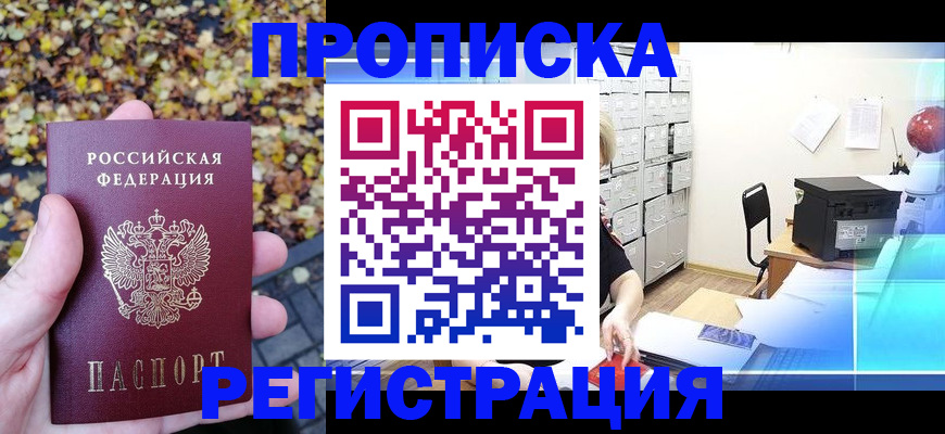найти адрес прописки в Спасске-Дальнем
