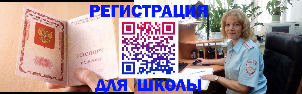 временная регистрация недорого в Спасске-Дальнем